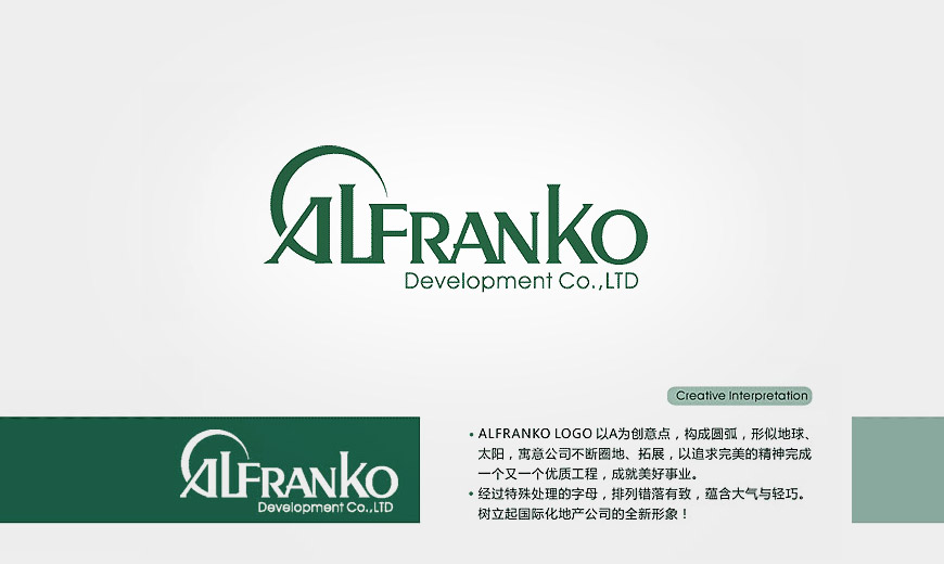 俄罗斯建筑公司ALFRANKO标识设计