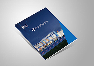 北京亦创国际会展中心宣传画册设计