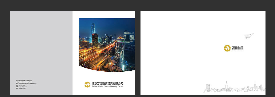 北京融资租赁企业画册设计-2
