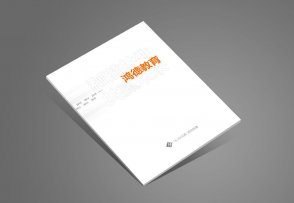 北京鸿德教育集团画册设计