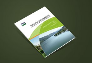 安徽农业画册_农润科技企业宣传册