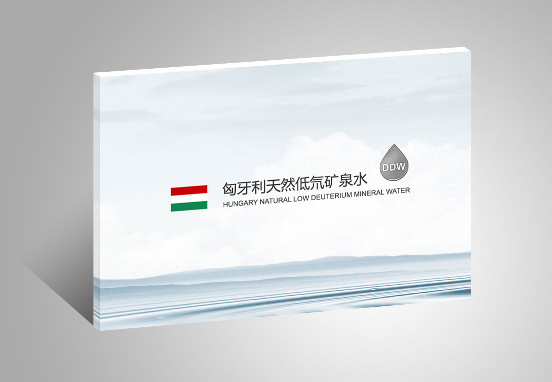 低氘矿泉水宣传图册_匈牙利品牌画册-1